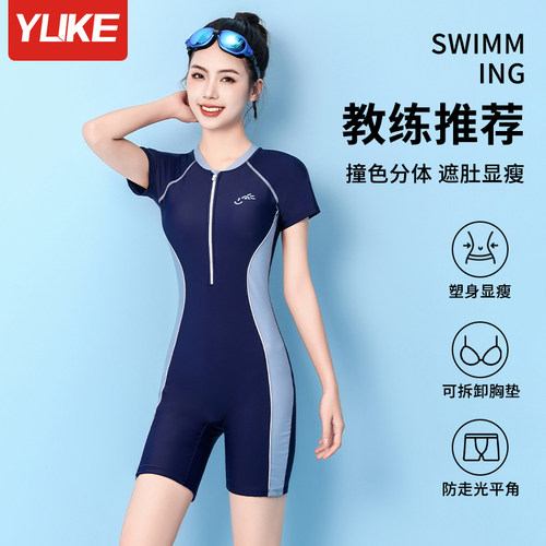 羽克女式连体泳衣保守显瘦