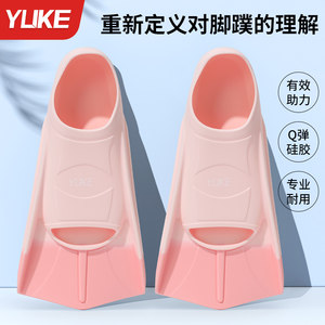 游泳训练专业装备短脚蹼
