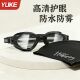 羽克泳镜男高清防水防雾专业女游泳镜泳帽套装 竞速游泳眼镜潜水用