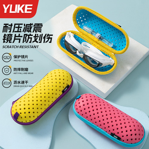 羽克泳镜收纳盒轻便透气防刮伤