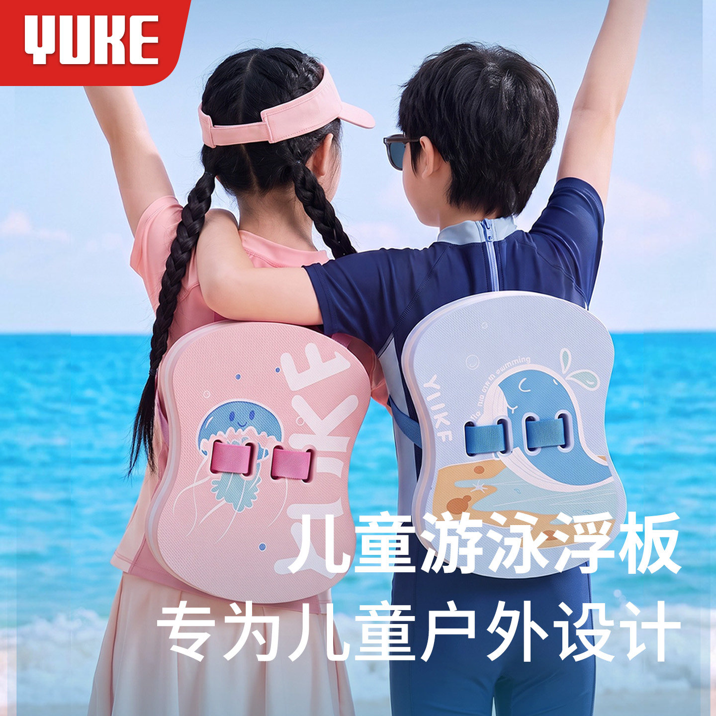 羽克游泳浮板加厚打水板学游泳浮板背漂腰漂板儿童成人学游泳装备图片
