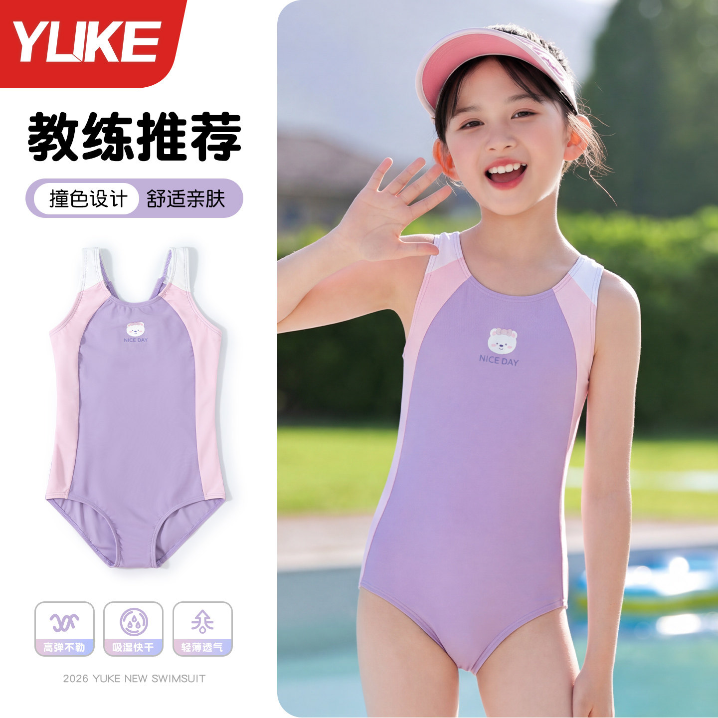 儿童泳衣女童连体2026新款女孩中大童带胸垫专业训练竞速游泳套装