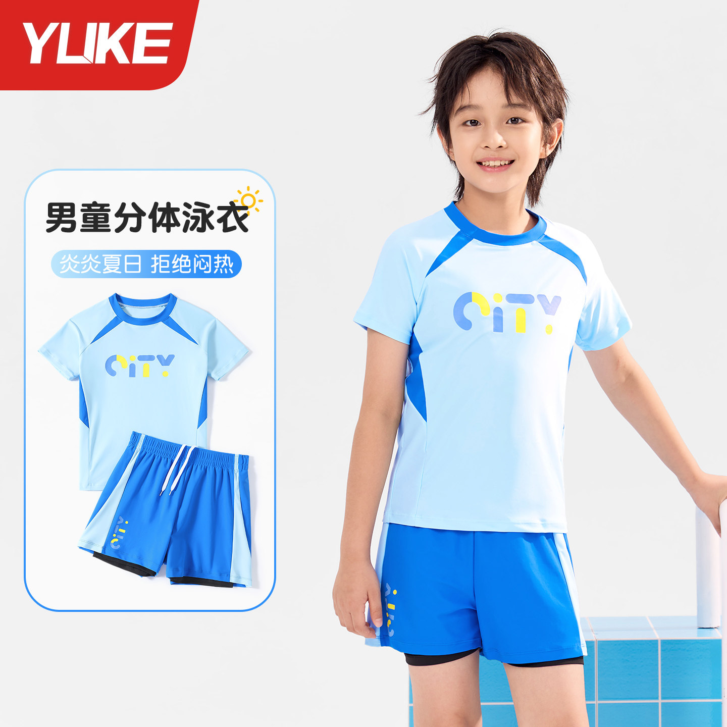 儿童游泳衣男童分体泳衣2026新款男孩青少年双层泳裤游泳衣套装夏