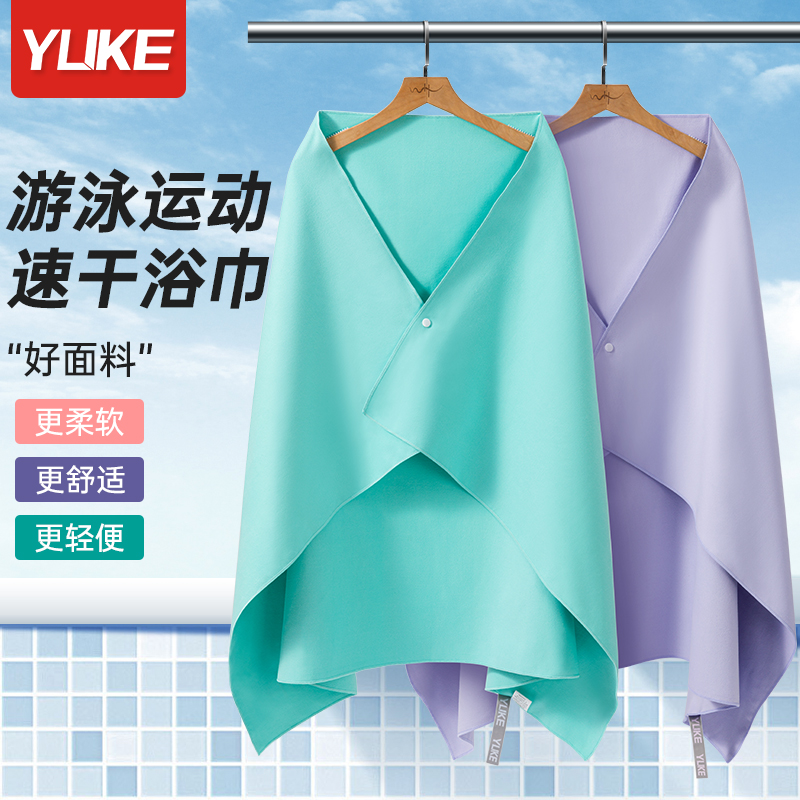 速干浴巾游泳毛巾女吸水速干浴巾