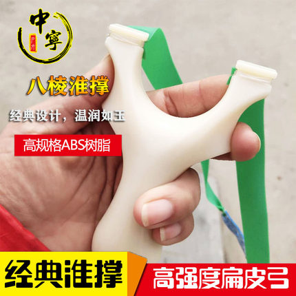 八棱淮撑扁皮弹弓 ABS树脂工程塑料飞虎叉反曲户外竞技龅天罡过顶
