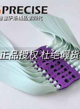 正品普雷萨斯四代青白皮扁皮筋高弹力耐用进口2012锥度弹弓皮筋组