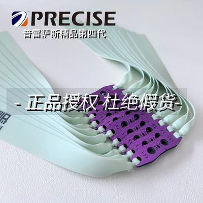 正品普雷萨斯四代青白皮扁皮筋高弹力耐用进口2012锥度弹弓皮筋组