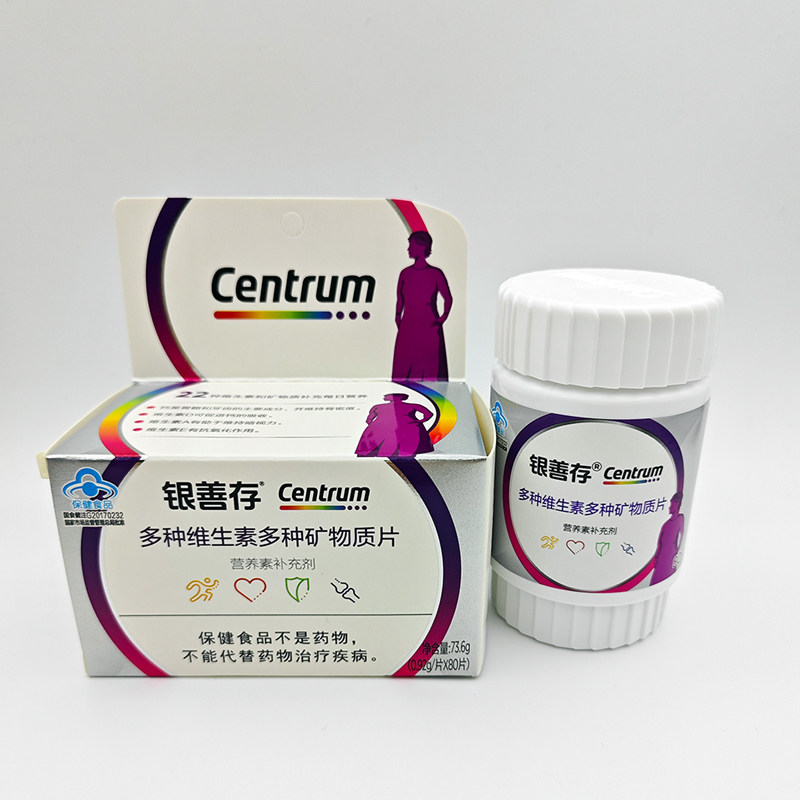 银善存女士中老年人多种维生素多种矿物质片80片每日补充22种营养,保健食品/膳食营养补充食品,维生素/复合维生素,淘宝优惠券,粉丝福利购,淘宝优惠卷