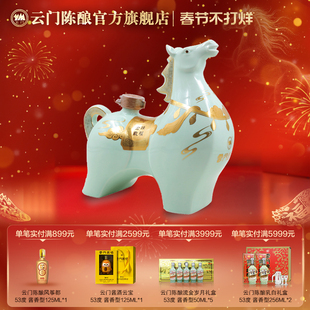 【新品发行】云门酱酒马年金鞍载福53度1.5L 酱香型坛装纪念酒