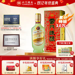 【云门酱酒】云门陈酿乳白酱香型白酒53度 500ml单瓶装 送礼