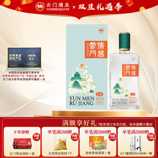 单瓶装 500ml 云门儒酱D9酱香型白酒53度 纯粮自饮 云门酱酒