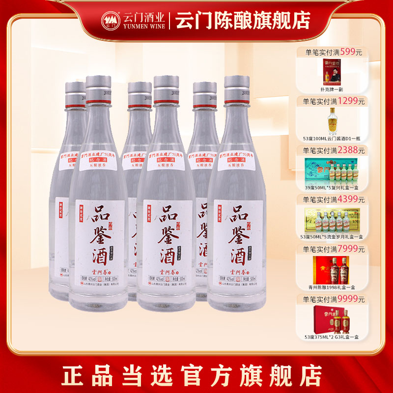 42度纯粮酿造净爽浓香型白酒