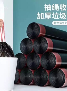 加厚抽绳垃圾袋家用黑色背心式一次性PE塑料袋