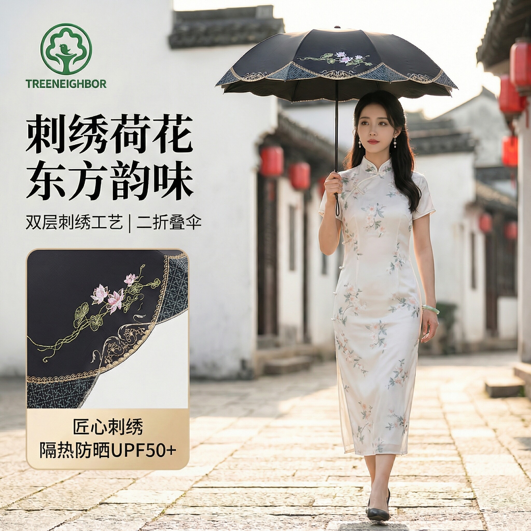 刺绣树邻双层伞布晴雨伞二折叠江南中空隔热降温防晒紫外线遮阳伞