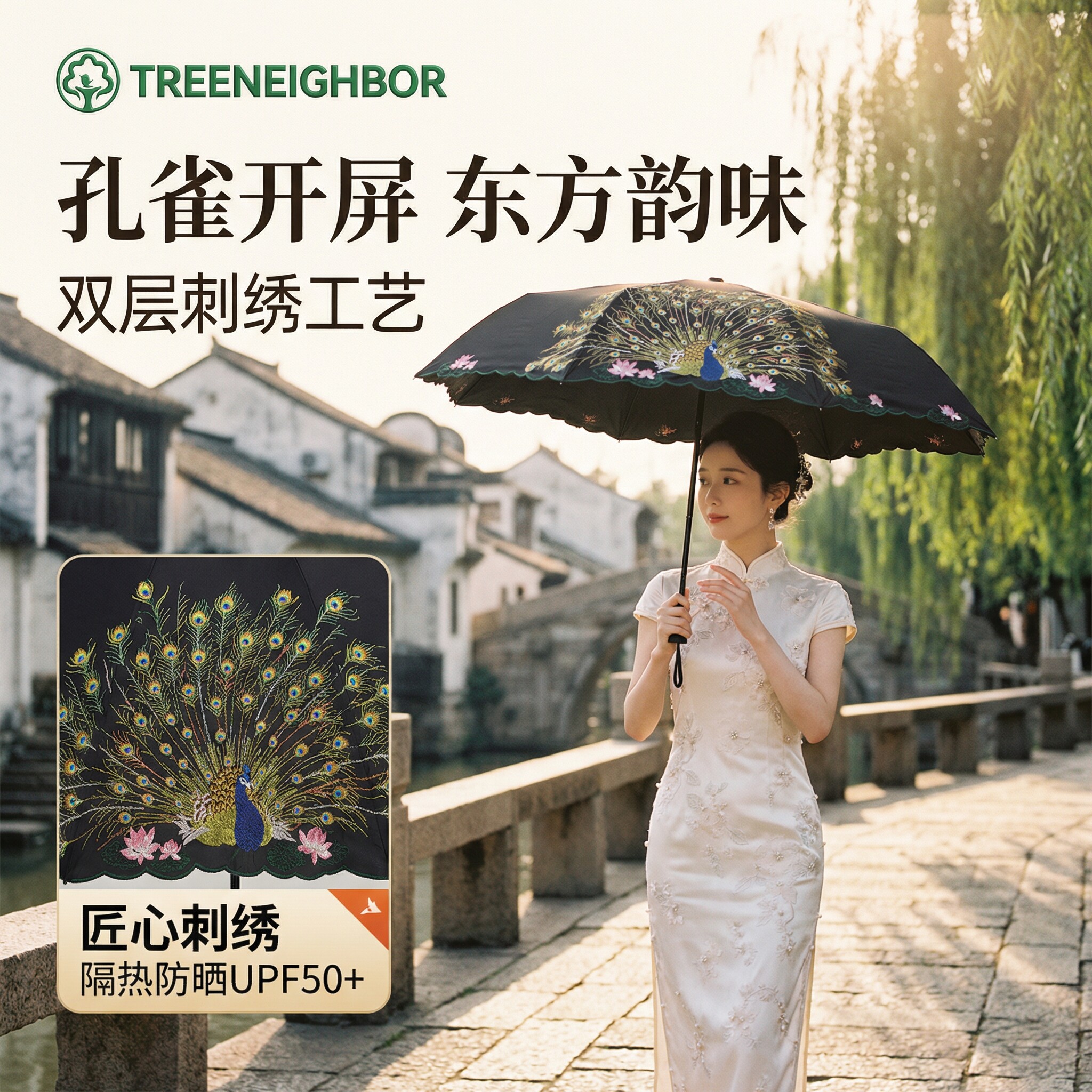 刺绣德国树邻太阳伞女防晒防紫外线双层遮阳伞黑胶高端女神复古伞