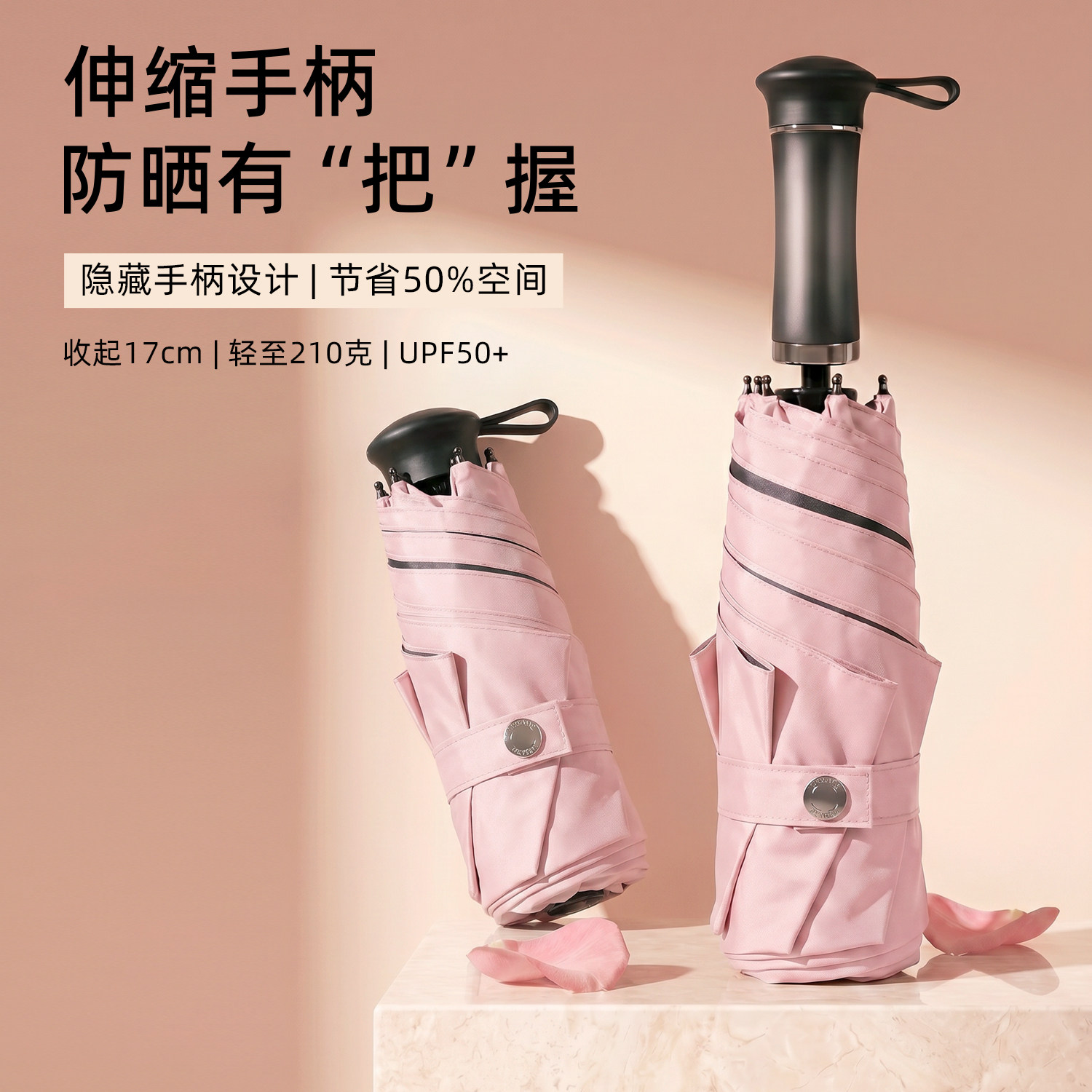 德国口袋伞纳米黑胶超防晒紫外线女孩夏天遮阳高颜值五折迷你小伞