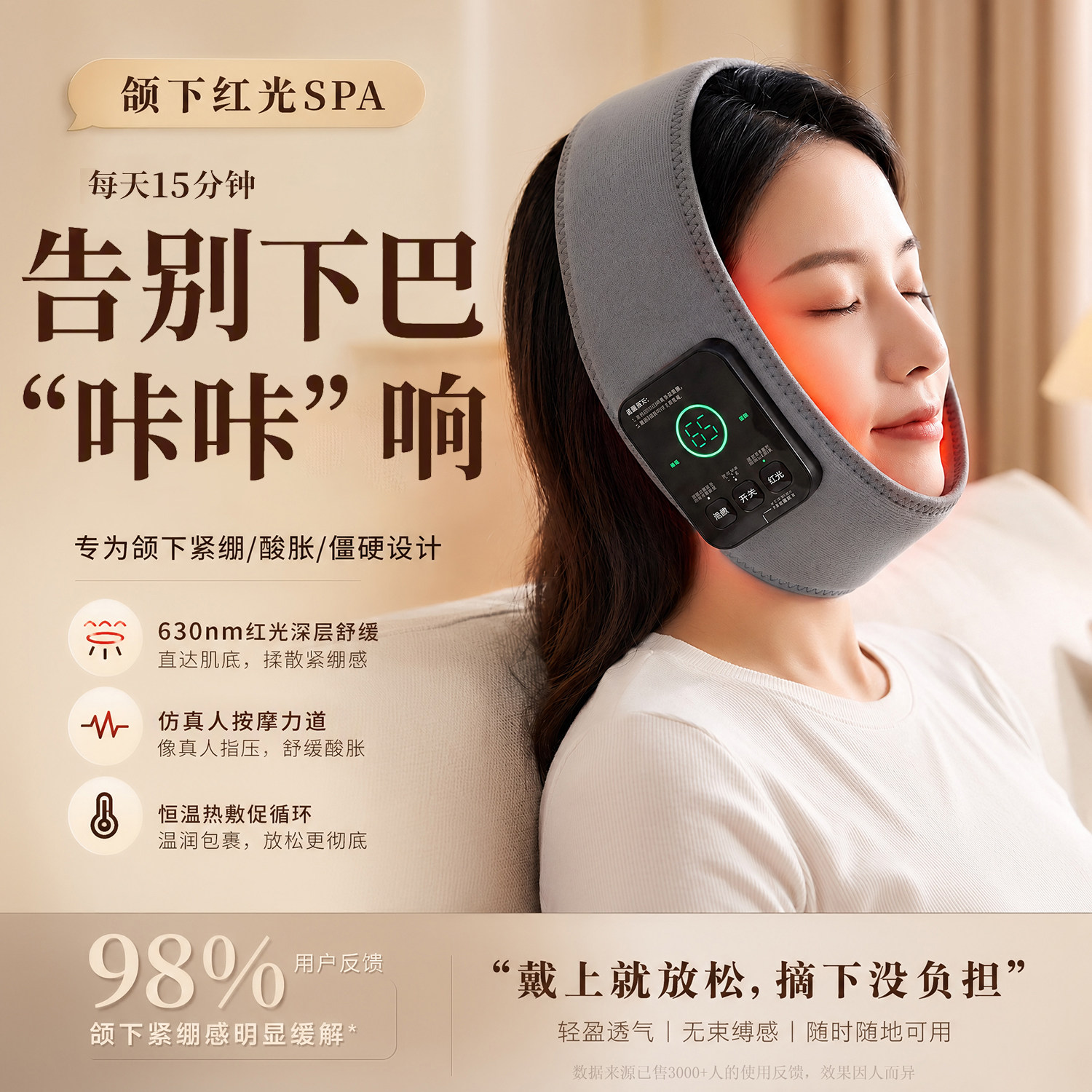 张嘴受限咔咔响颞下颌酸胀紧绷红光热敷器脸部咬肌放松充电按摩款