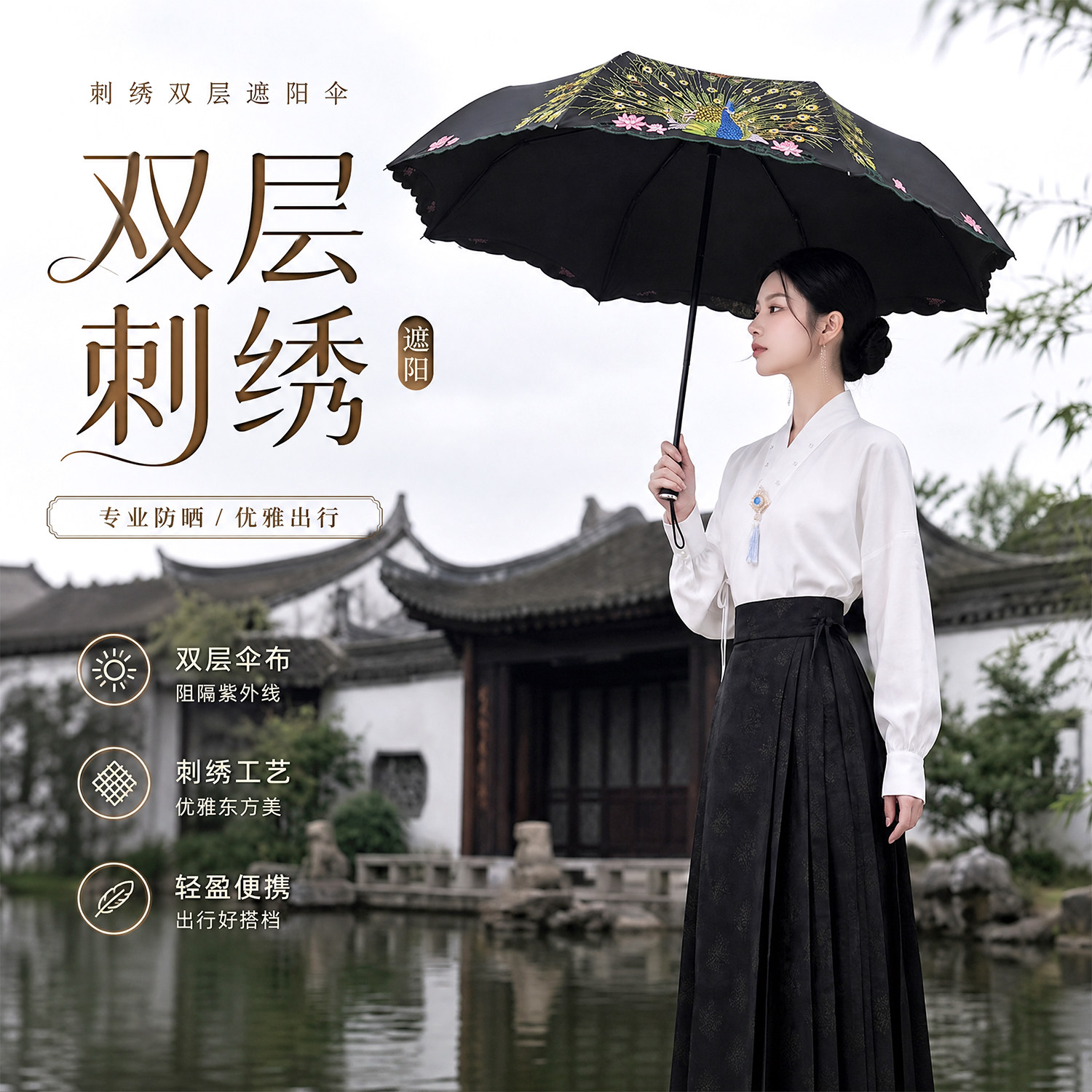 刺绣太阳伞女防晒防紫外线双层遮阳伞黑胶高端女神国风带手提包伞
