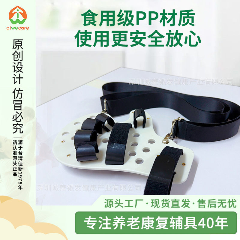 康复训练器材带压板的上肢训练滑轮中风偏瘫手指分指板五指固定板