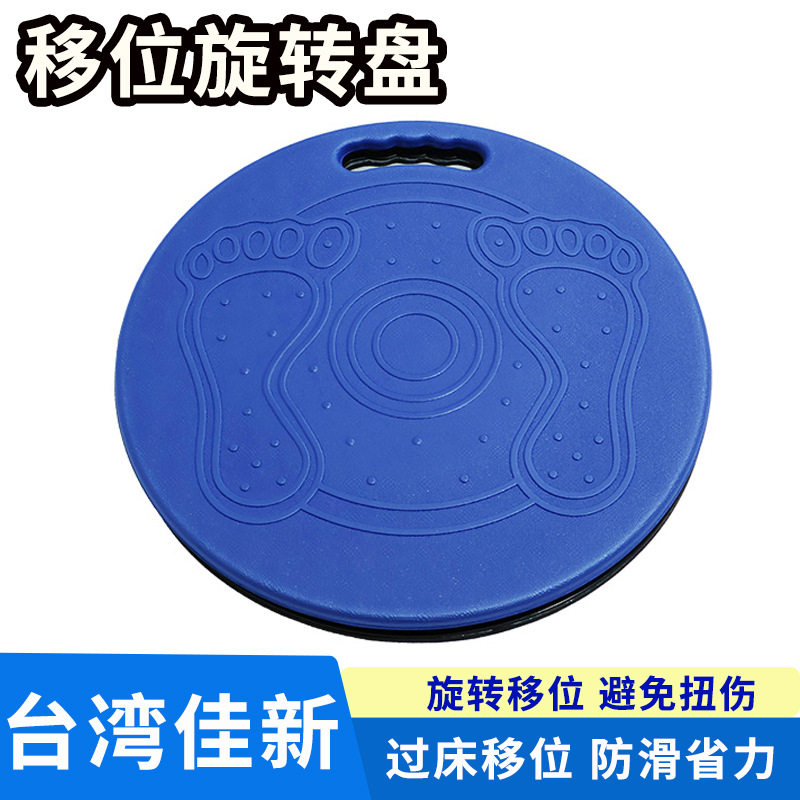 卧床老人移位护理辅助器移位器神器旋转移位板移位转盘瘫痪病人,运动/瑜伽/健身/球迷用品,其他运动护具,淘宝优惠券,粉丝福利购,淘宝优惠卷