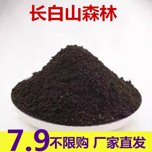 长白山森林有机腐殖土天然