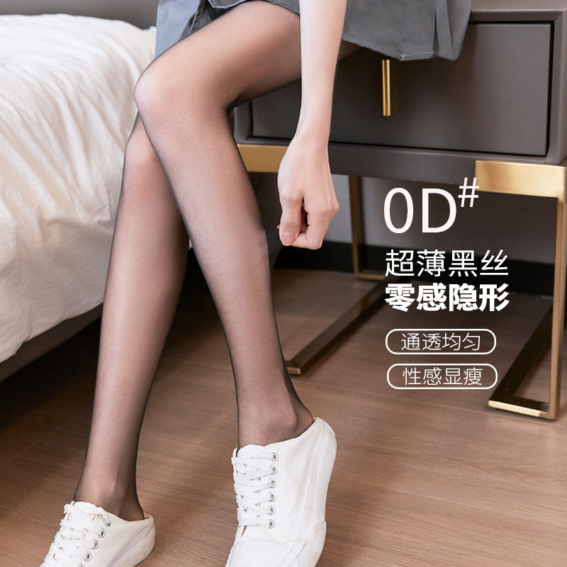 涞觅「丝滑0.01」高腰无缝丝袜女薄款夏季性感透明大码黑丝连裤袜,女士内衣/男士内衣/家居服,连裤袜/打底袜,淘宝优惠券,粉丝福利购,淘宝优惠卷