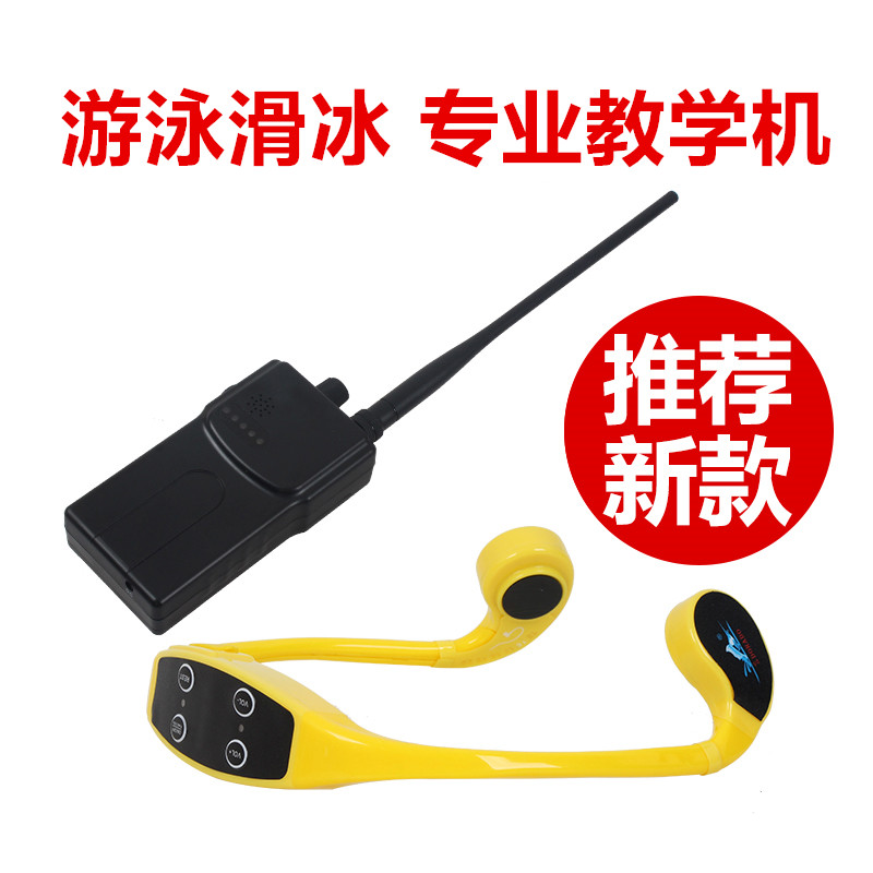 DORADO骨传导游泳教学训练专用耳机水下耳麦对讲机专业培训装备主机五代907J 溜滑冰运动培训第三代903J四代|ruв категории видео электрических приборов, наушники/наушники - от Buy2taobao.com для оказания профессиональной услуги покупки агента Taobao