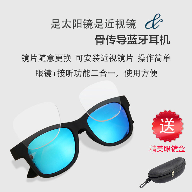 硕正骨传导蓝牙眼镜防水耳机防蓝光偏光近视太阳镜无线运动不入耳在类目 影音电器, 蓝牙耳机中 - 来自Buy2taobao.com提供专业的淘宝代购服务