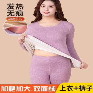 加肥加大码 必备 发热保暖内衣女德绒加厚加绒打底套装 胖MM冬季
