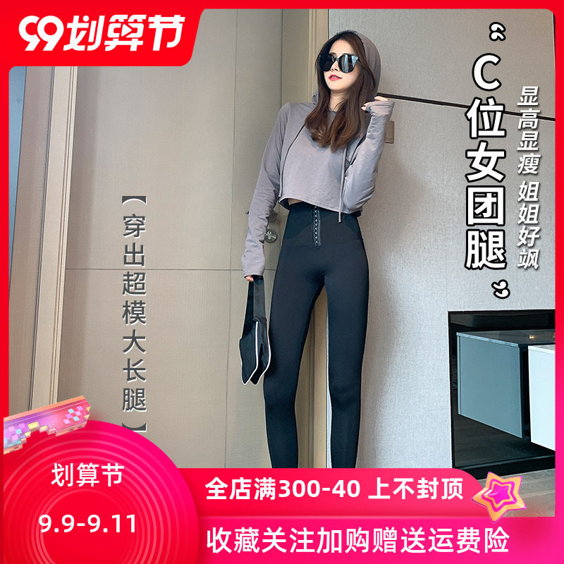 打底裤女外穿春秋款九分高腰收腹提臀紧身芭比瑜伽塑身美体裤大码