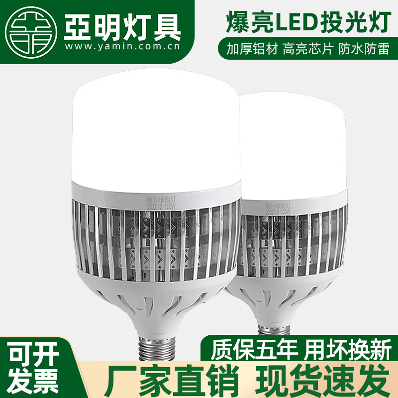 亚明led灯泡球泡节能灯E27螺旋家用车间厂房高亮度室内照明灯3