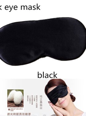 好睡眠加大调节双面真丝眼罩