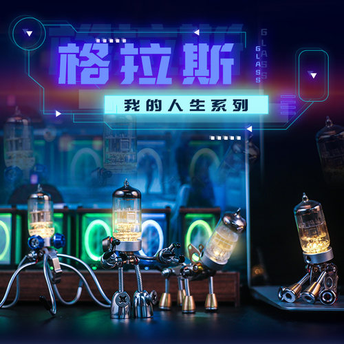 机械党格拉斯系列潮流积木