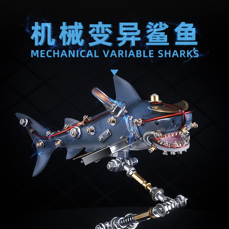 机械党变异兽手办国创机甲潮流玩具鲨鱼恐龙模型摆件宇田川誉仁 - 实物图