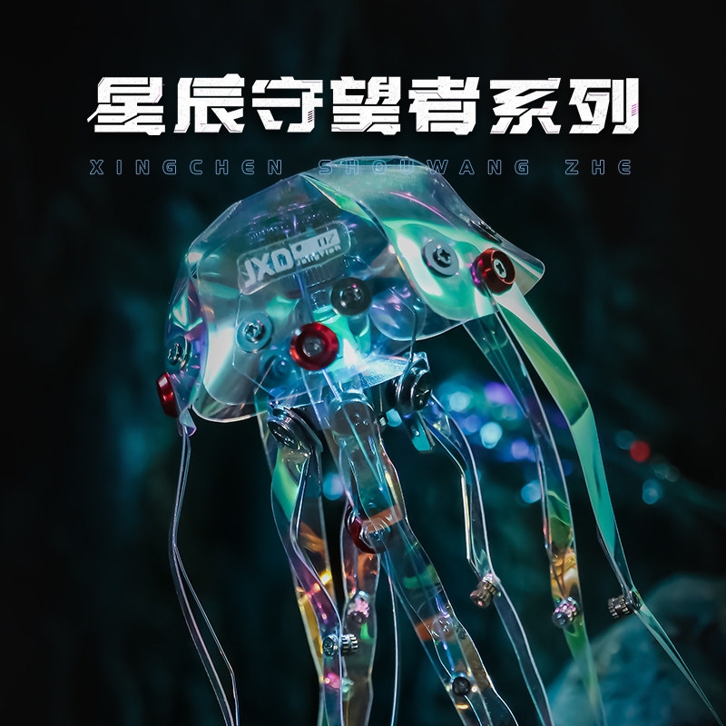 机械党星辰守望者国潮拼装手办摆件模型安康鱼潮流机械积木礼物,模玩/动漫/周边/娃圈三坑/桌游,手办/手办景品,淘宝优惠券,粉丝福利购,淘宝优惠卷