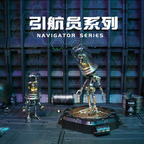机械党引航员金属拼装模型