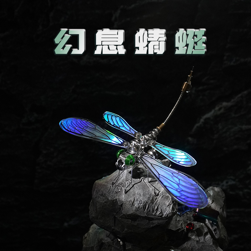 机械党幻息蜻蜓金属拼装积木