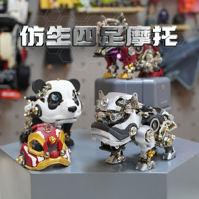 机械党仿生四足摩托金属拼装模型3d建模立体拼图潮玩积木生日礼物