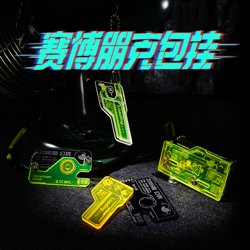 机械党赛博朋克高颜值创意包挂NFC钥匙扣智能小夜灯配饰项链挂饰,玩具/童车/益智/积木/模型,普通塑料积木,淘宝优惠券,粉丝福利购,淘宝优惠卷