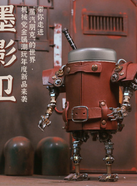 机械党墨影卫diy立体拼装金属模型手办潮玩可动摆件创意节日礼物