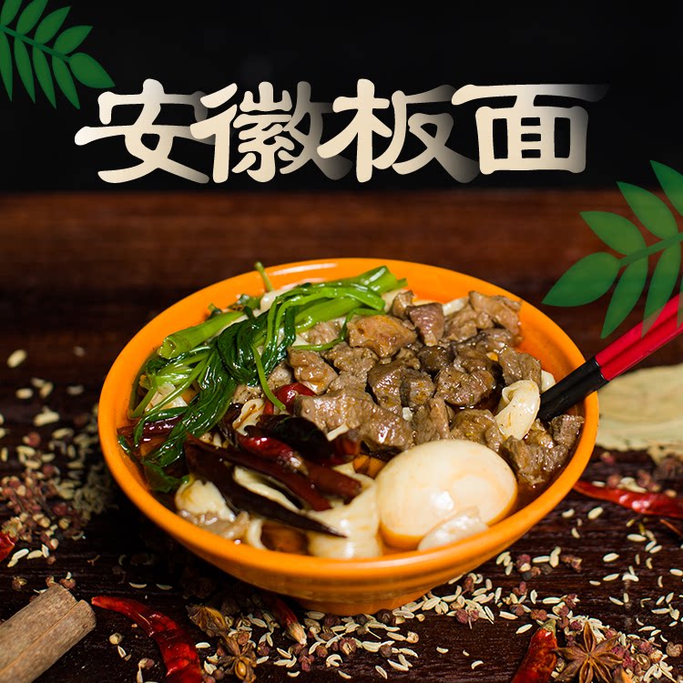 乡思坊安徽牛肉板面羊肉板面方便速食非油炸宽面125g装箱装