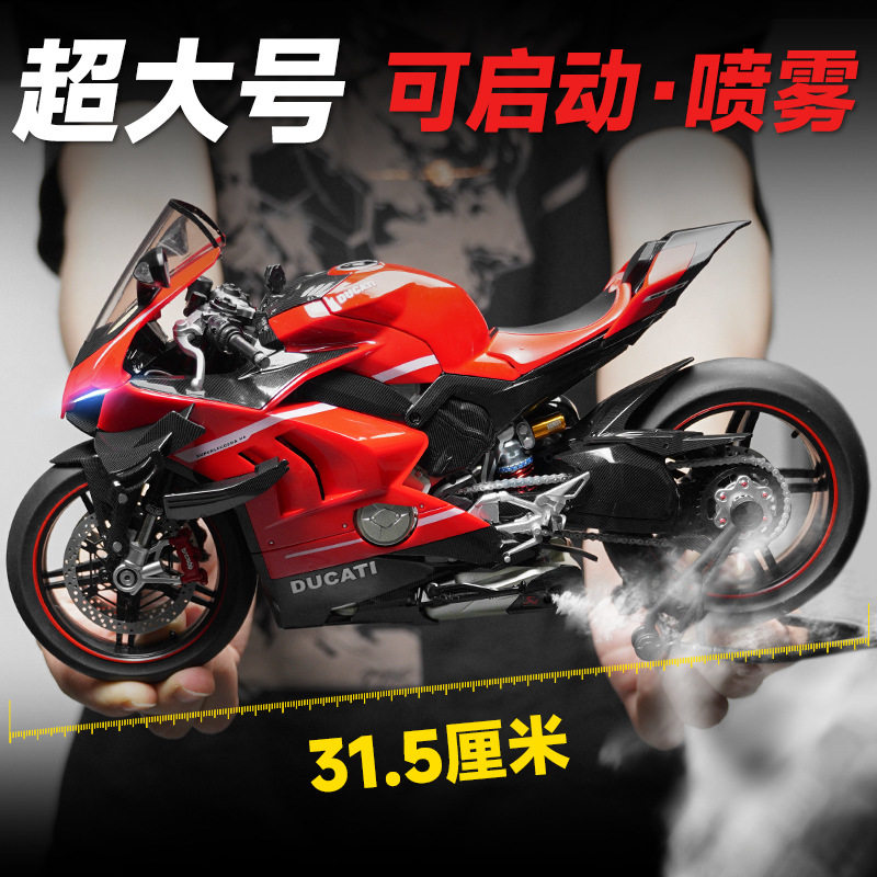 1:6杜卡迪V4R摩托车模型可点火仿真合金机车喷雾玩具收藏摆件礼物