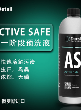 Detail德特 AS预洗液