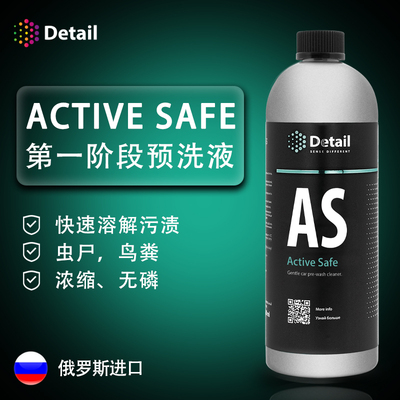 detail德特预洗液GRASS