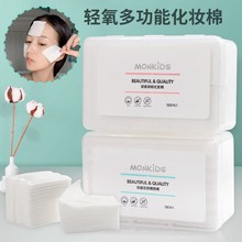 MONKIDS/萌呗比1000片化妆棉卸妆棉盒装薄款化妆棉片厚款卸妆棉片