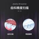 精准扫描仪器 玉石镶嵌饰品自动转台珠宝三维扫描仪3d齿科牙模数码