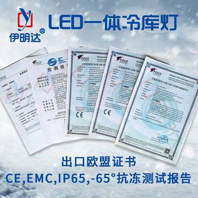 LED冷库灯10W防水防潮防爆照明三防灯灯罩浴室低温专用灯具