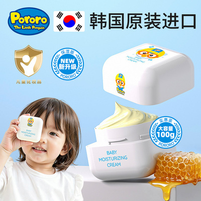 啵乐乐男孩女孩专用宝露露润肤霜