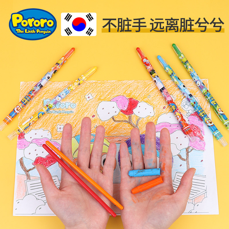 韩国啵乐乐儿童安全毒水洗宝宝蜡笔幼儿园涂鸦画笔重彩油画棒炫彩