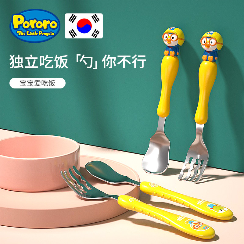 啵乐乐儿童不锈钢叉勺套装宝宝学吃训练吃饭幼儿勺子叉子婴儿餐具,婴童用品,儿童餐具,淘宝优惠券,粉丝福利购,淘宝优惠卷